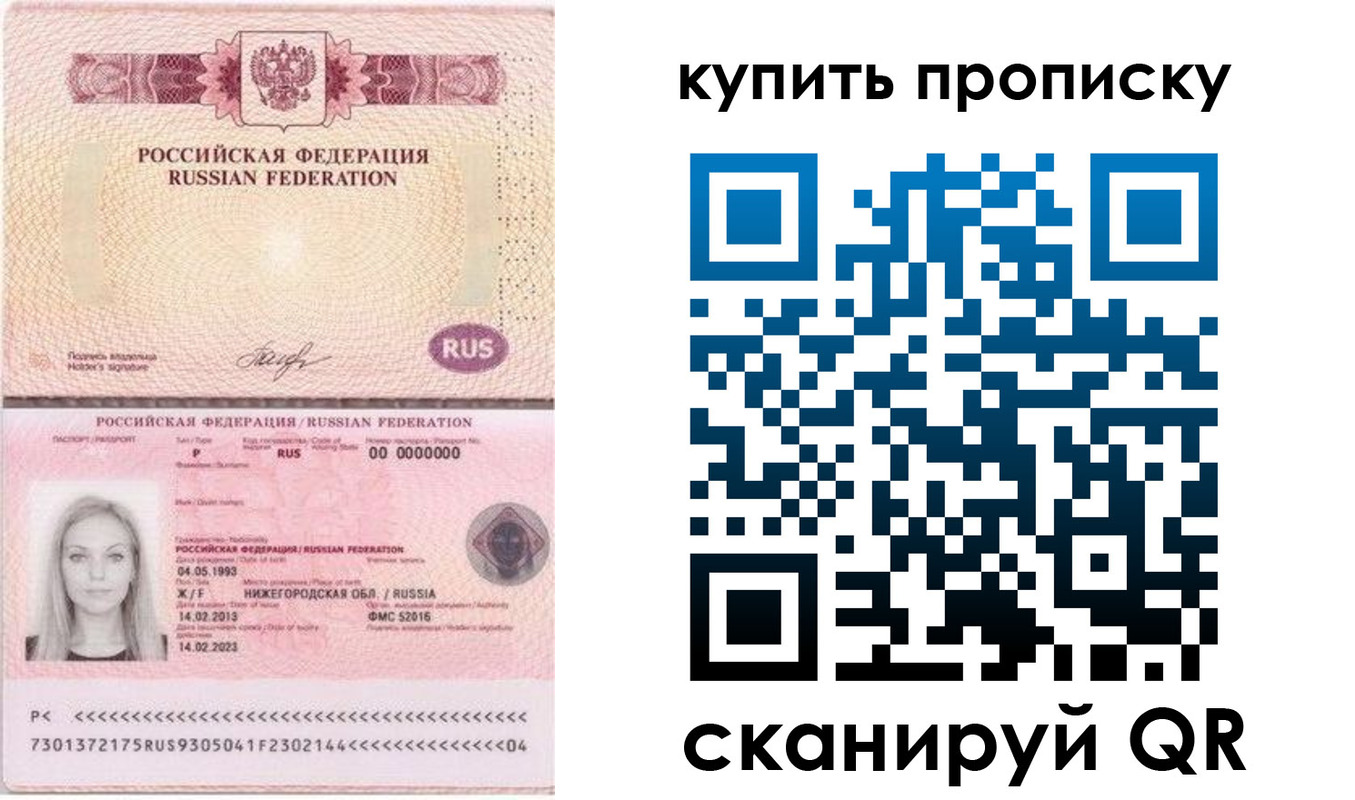 временная регистрация 2025 в Кировграде