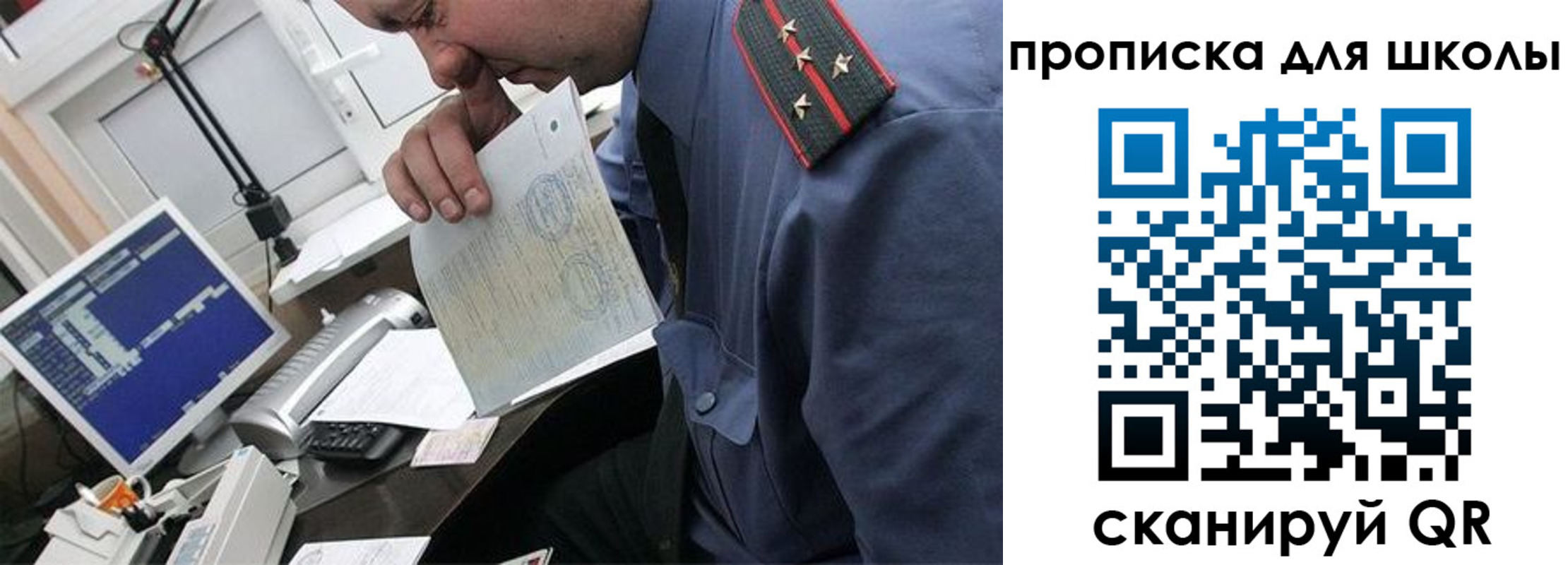 прописка для кредита в Кировграде