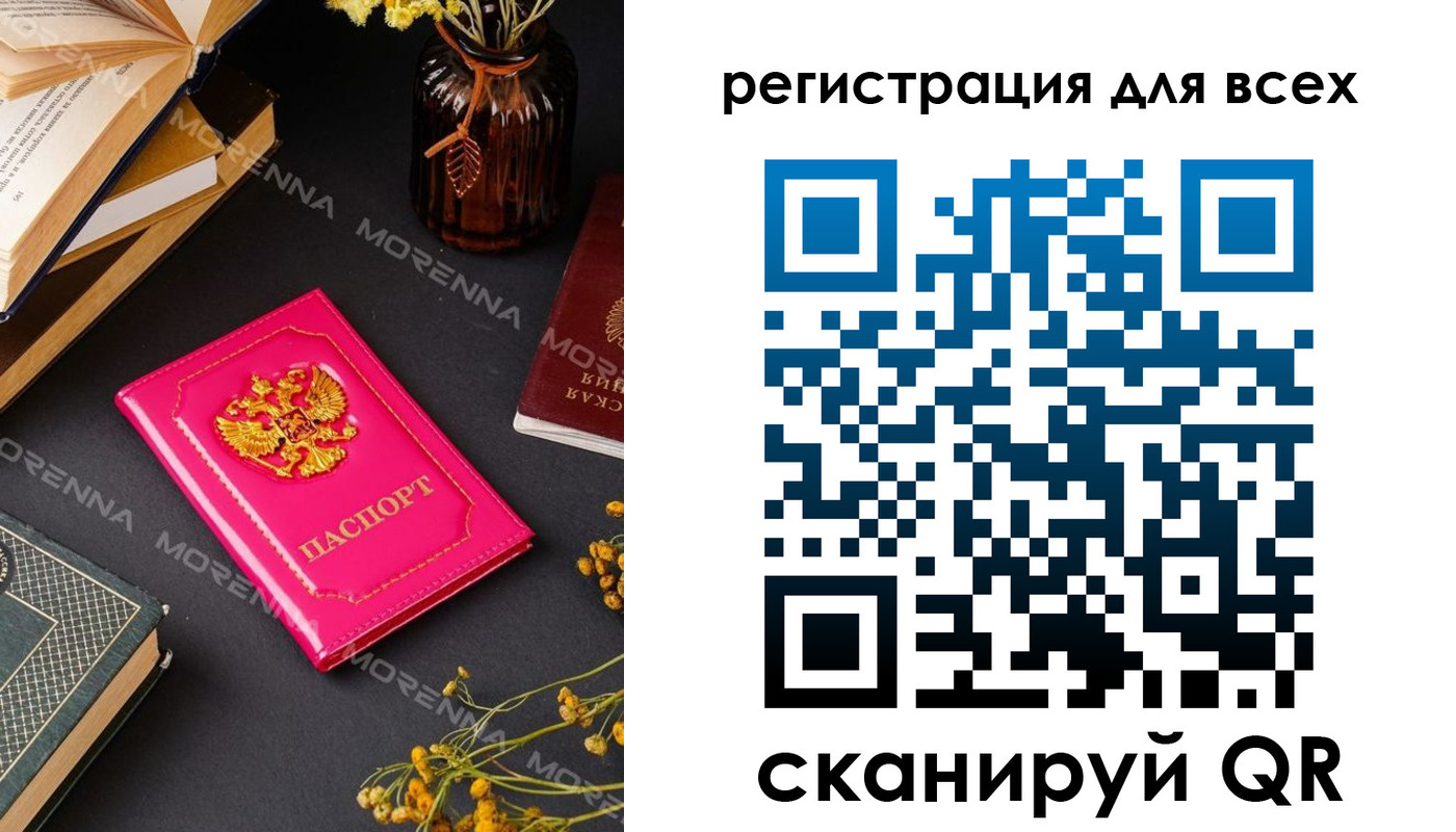 временная регистрация недорого в Кировграде
