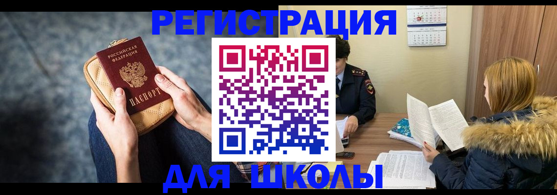 прописка 2025 в Кировграде